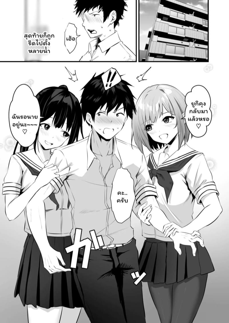 น้องสาวของผมเซ็กซี่และน่ารักที่สุดในจักรวาล 4